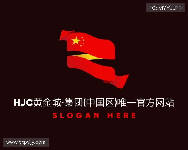 介绍hjc黄金城集团